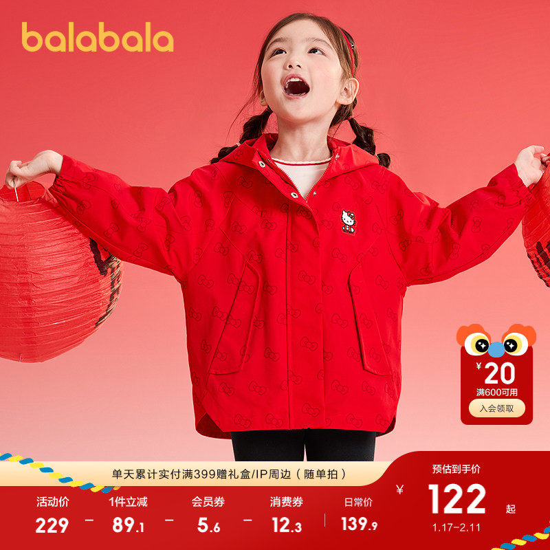 巴拉巴拉女童外套春秋连帽上衣甜美新春秋装防泼水透湿红色拜年服,童装/婴儿装/亲子装,普通外套,淘宝优惠券,粉丝福利购,淘宝优惠卷