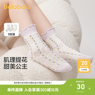 儿童棉袜提花亲肤高弹中三双装 潮 新款 巴拉巴拉女童袜子春秋季