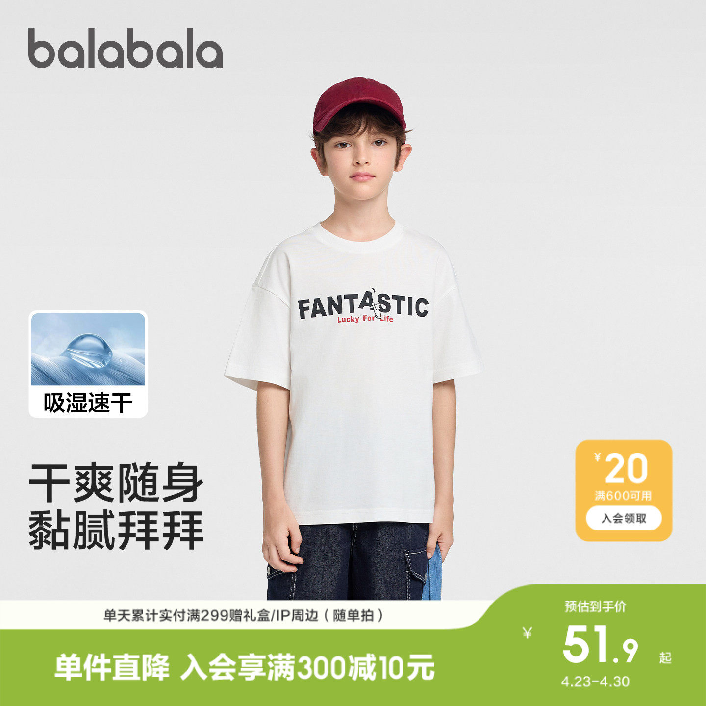 【商场同款】巴拉巴拉童装儿童短袖t恤男童女童2026新款夏装速干