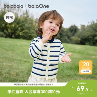 儿童开衫 巴拉巴拉童装 宝宝毛衣外套婴儿男童女童针织衫 春款 薄毛衫