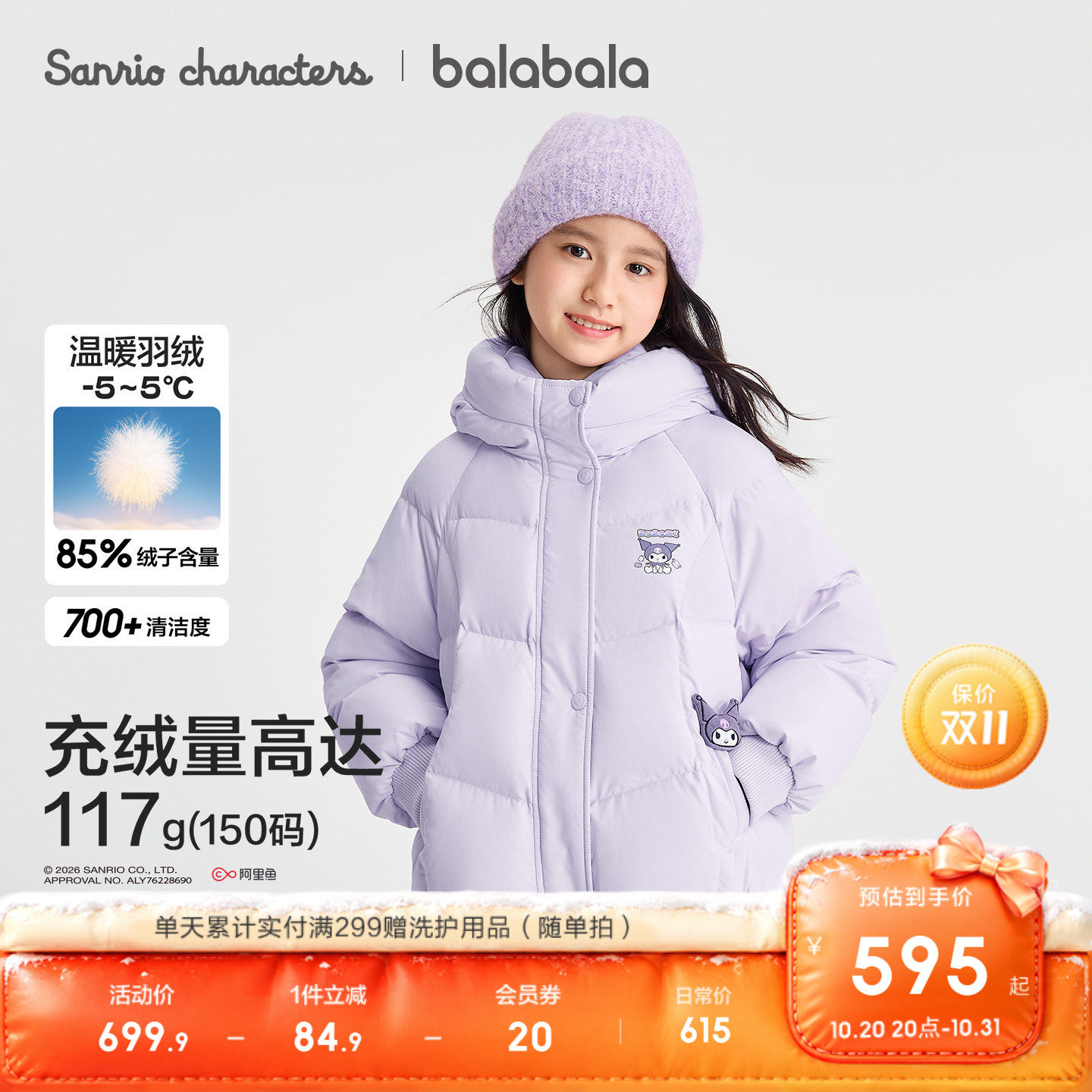 巴拉巴拉童装女童羽绒服儿童外套
