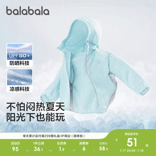 【商场同款】巴拉巴拉儿童防晒衣女童宝宝男童外套薄夏新款UPF50+