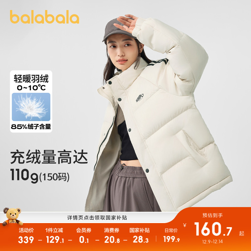 巴拉巴拉童装儿童冬装羽绒服保暖