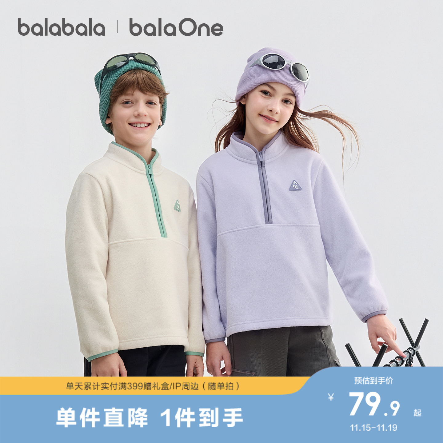 巴拉巴拉童装儿童卫衣摇粒绒上衣