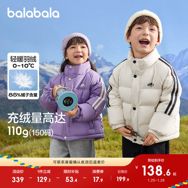 巴拉巴拉儿童羽绒服男童女童宝宝冬装红色外套校服服加厚拜年服潮,童装/婴儿装/亲子装,羽绒服,淘宝优惠券,粉丝福利购,淘宝优惠卷