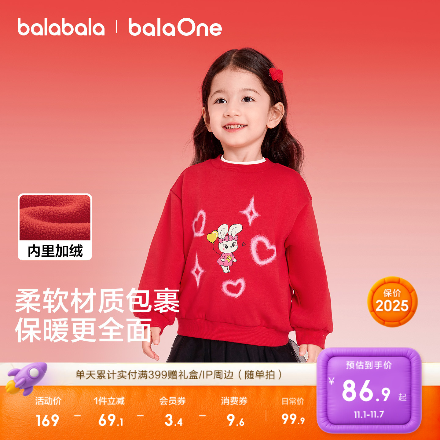 巴拉巴拉童装儿童卫衣男女童2025新款冬装印花上衣红色加绒拜年服