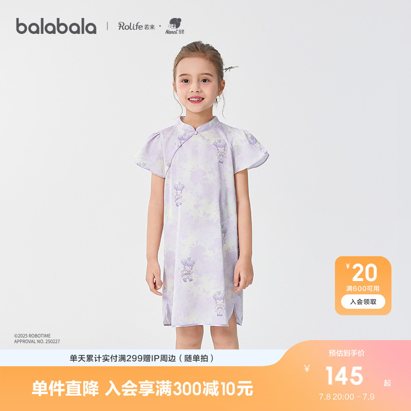 巴拉巴拉连衣裙女童新中式旗袍裙
