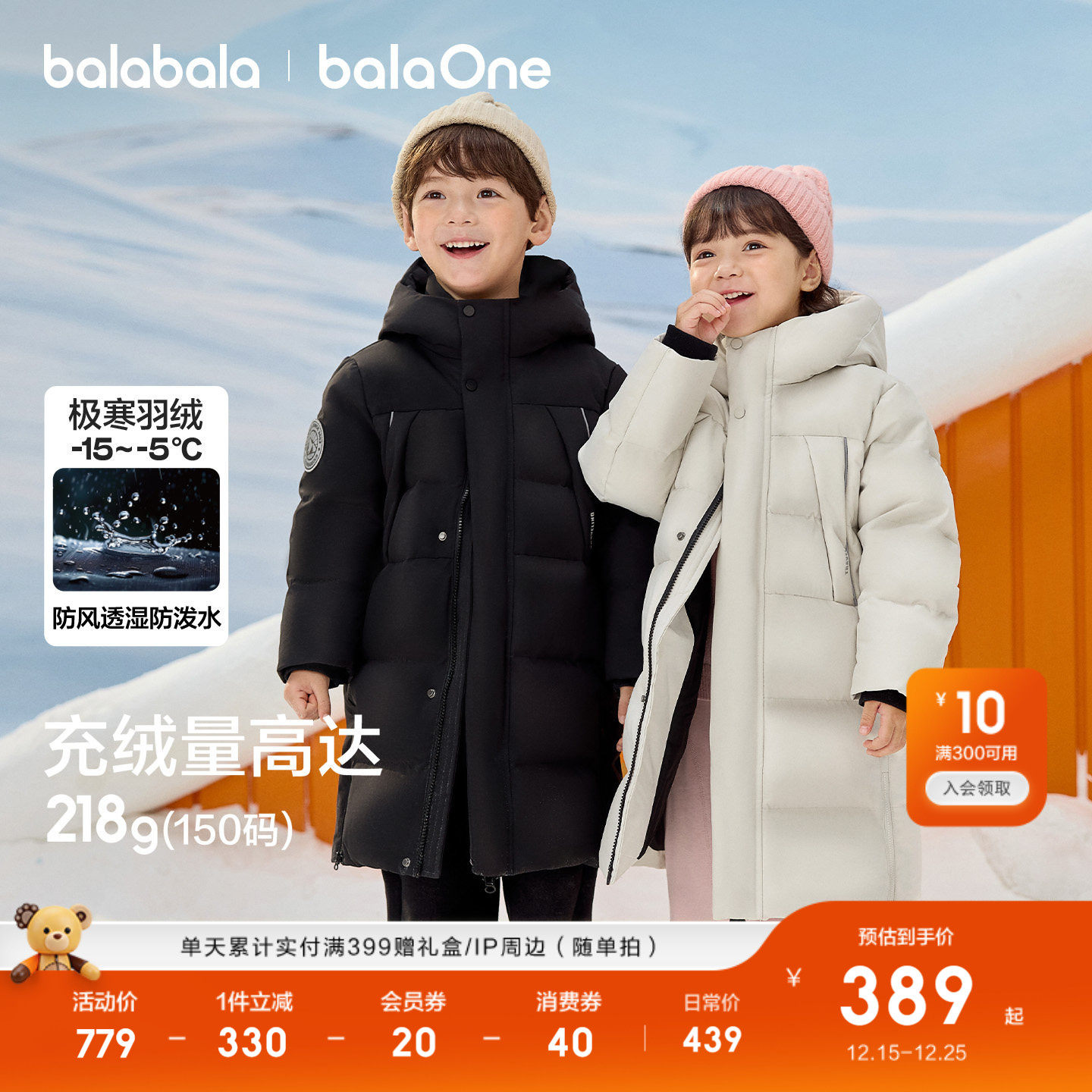 巴拉巴拉儿童羽绒服加厚保暖舒适