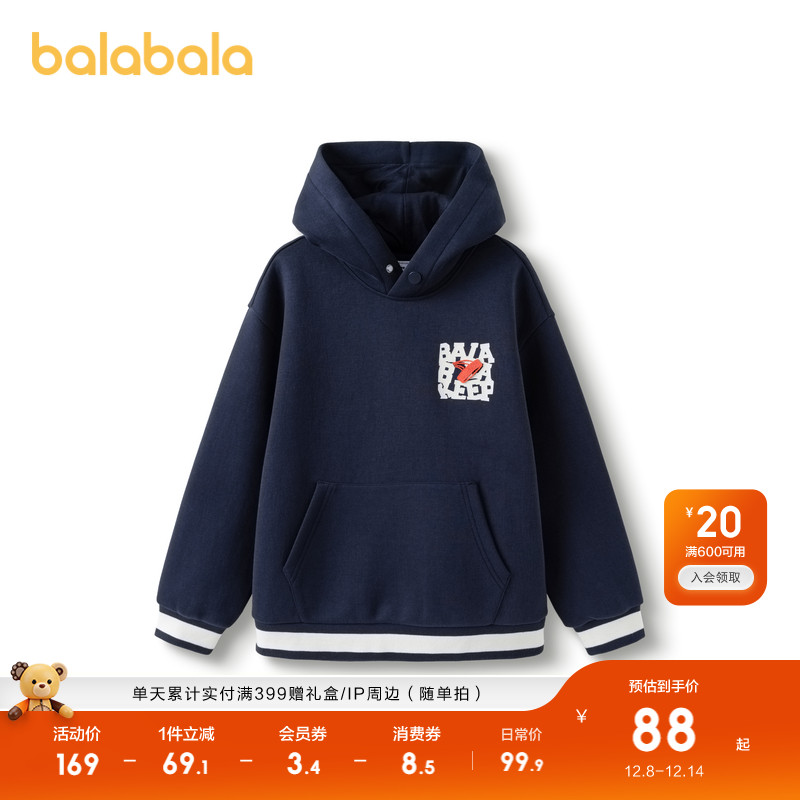 巴拉巴拉卫衣男童连帽上衣休闲潮