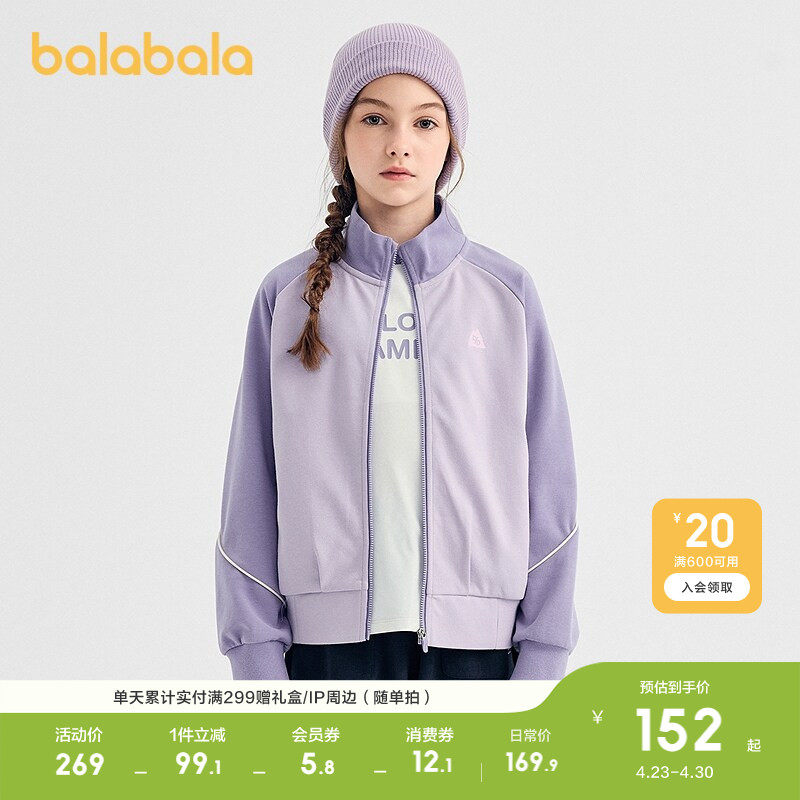 巴拉巴拉童装女童外套儿童上衣中大童衣服新款秋吸湿排汗时尚潮酷