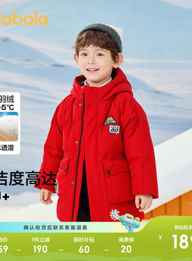 巴拉巴拉童装儿童羽绒服男童冬装加厚保暖外套连帽红色拜年服小童