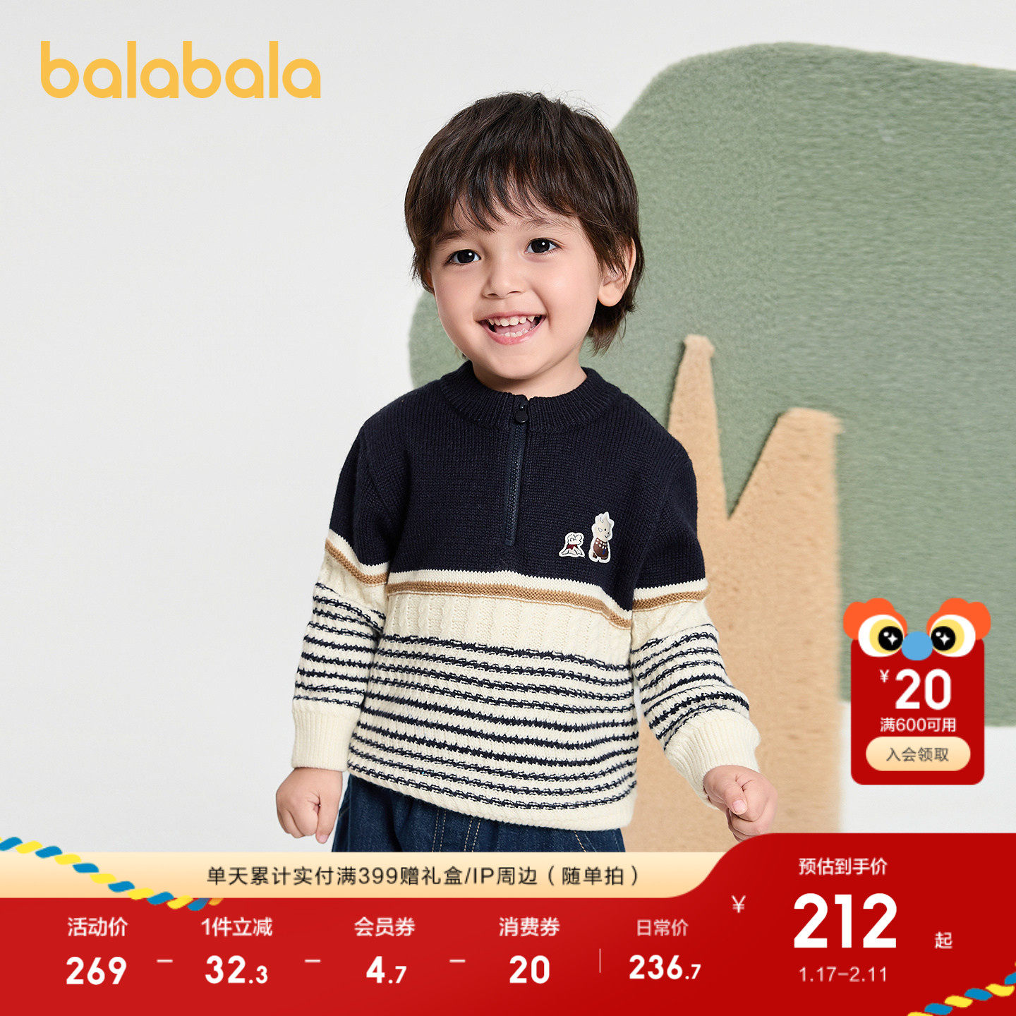 【商场同款】巴拉巴拉儿童毛衫条纹针织衫男宝秋冬2025新款毛衣潮