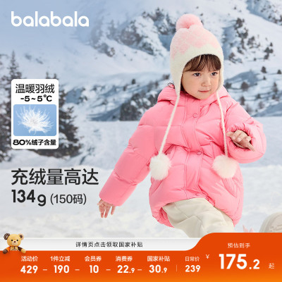 巴拉巴拉童装儿童冬装羽绒服保暖