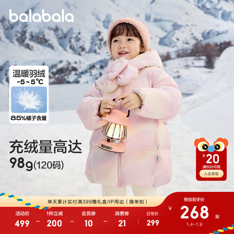 巴拉巴拉童装儿童羽绒服女童冬装厚连帽外套上衣流行舒适户外潮款