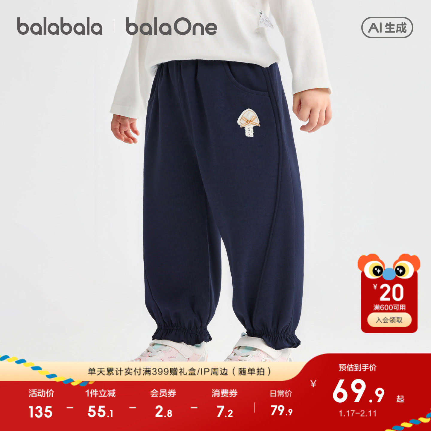 巴拉巴拉童装儿童裤子女童2026新款春秋装运动婴儿宝宝束脚休闲裤,童装/婴儿装/亲子装,裤子,淘宝优惠券,粉丝福利购,淘宝优惠卷