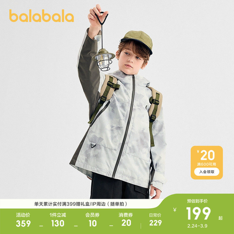 巴拉巴拉童装男外套儿童上衣衣服新款冬装防风防泼水户外时尚潮酷