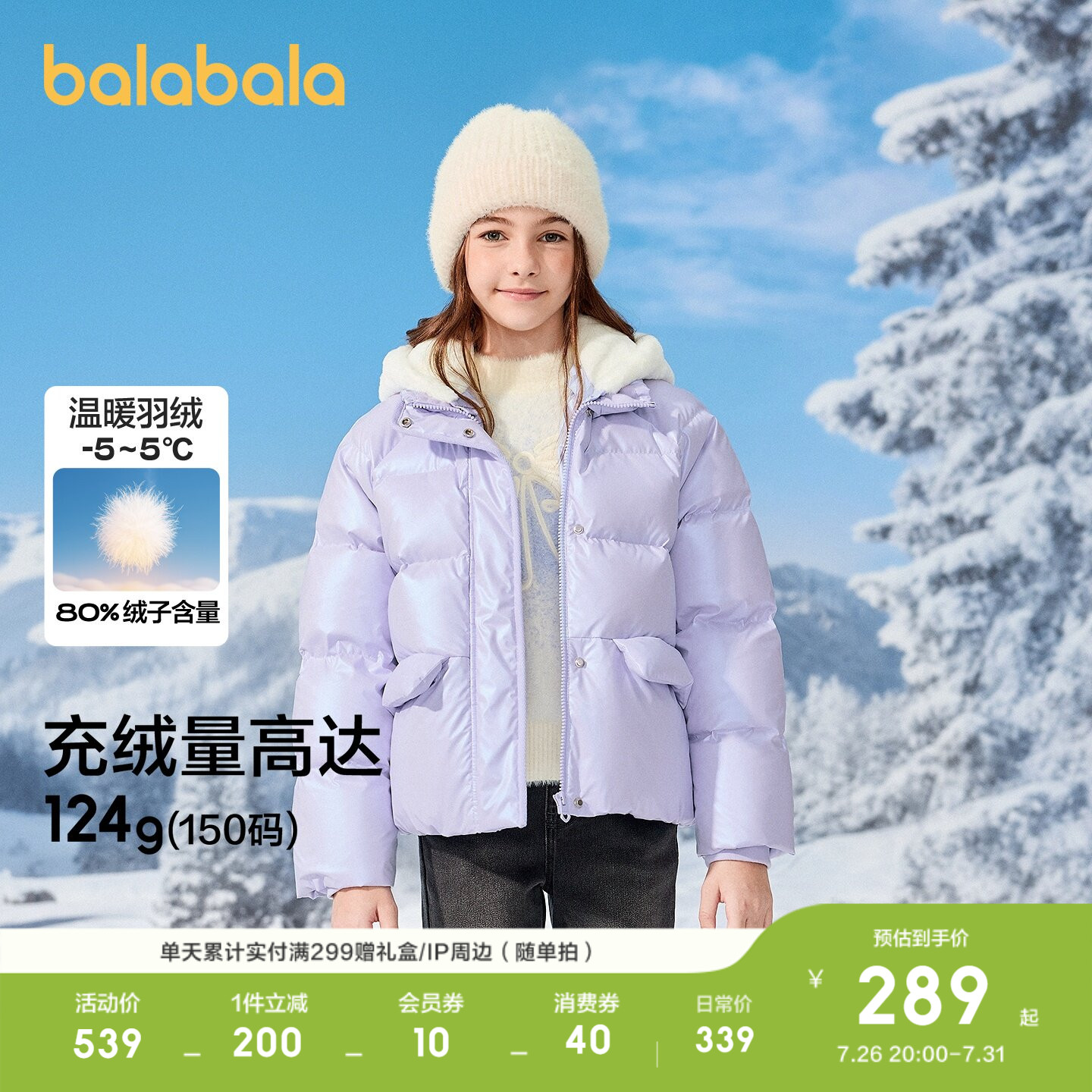 巴拉巴拉羽绒服女童面包服厚款潮