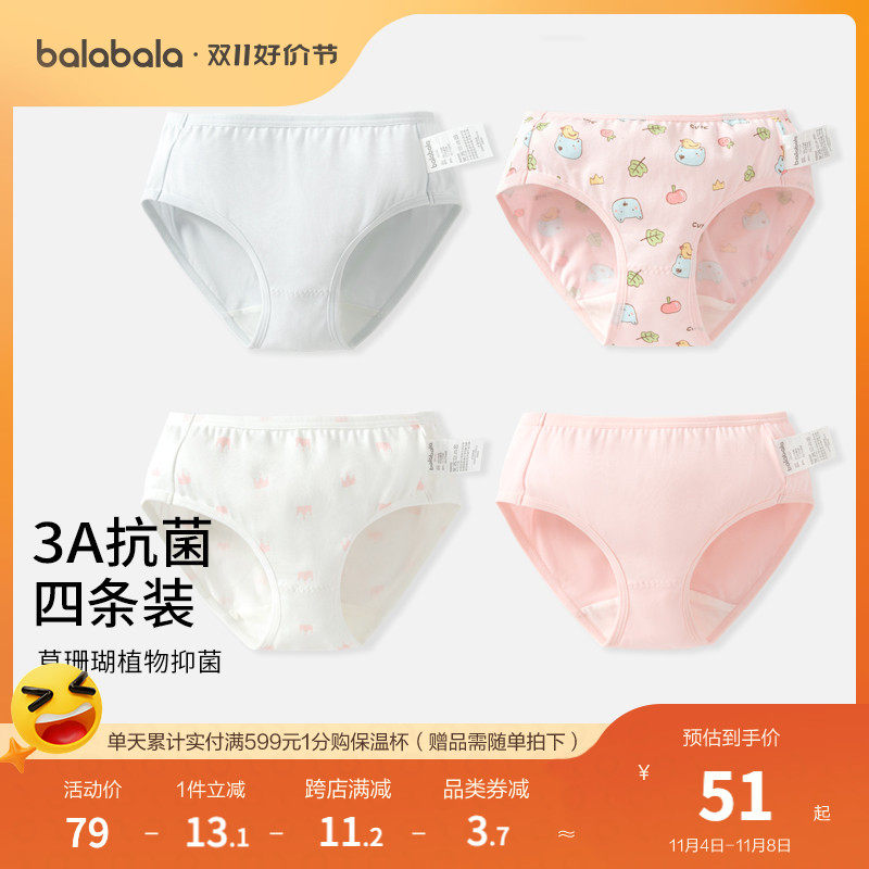 巴拉巴拉女童内裤儿童三角短裤小童宝宝中大童平角四角裤子四条装怎么看?