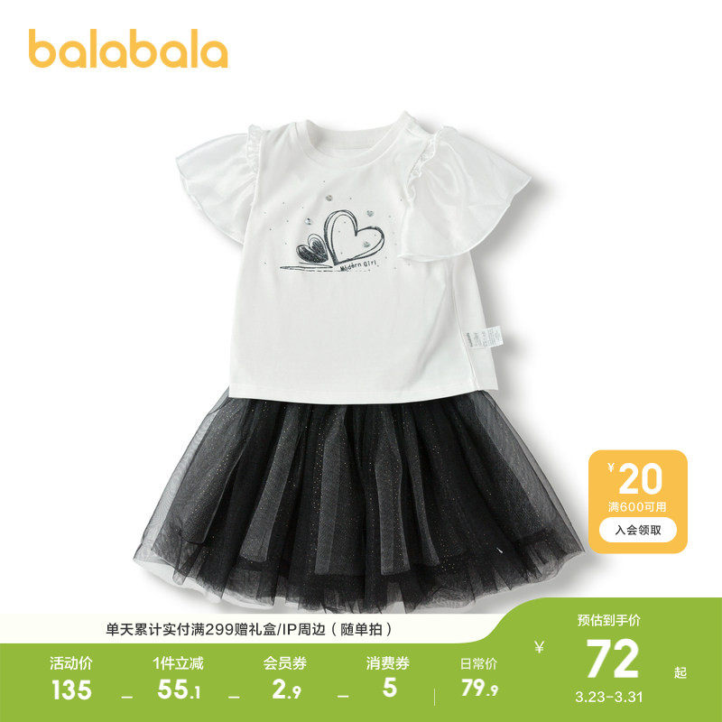 巴拉巴拉女童短袖套装儿童夏装小童网纱印花裙装甜美洋气时尚印花