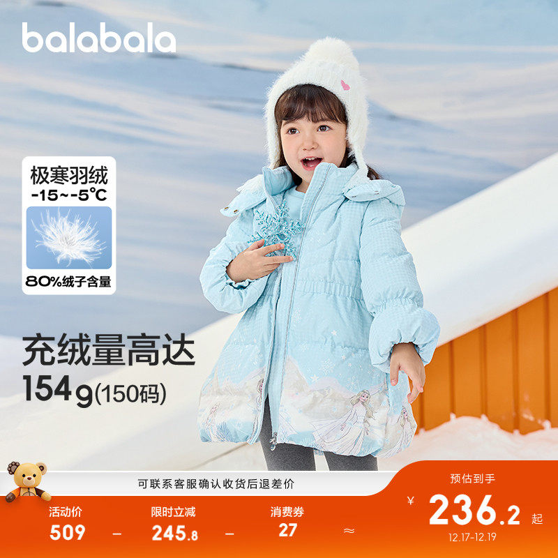 巴拉巴拉羽绒服女童加厚连帽外套