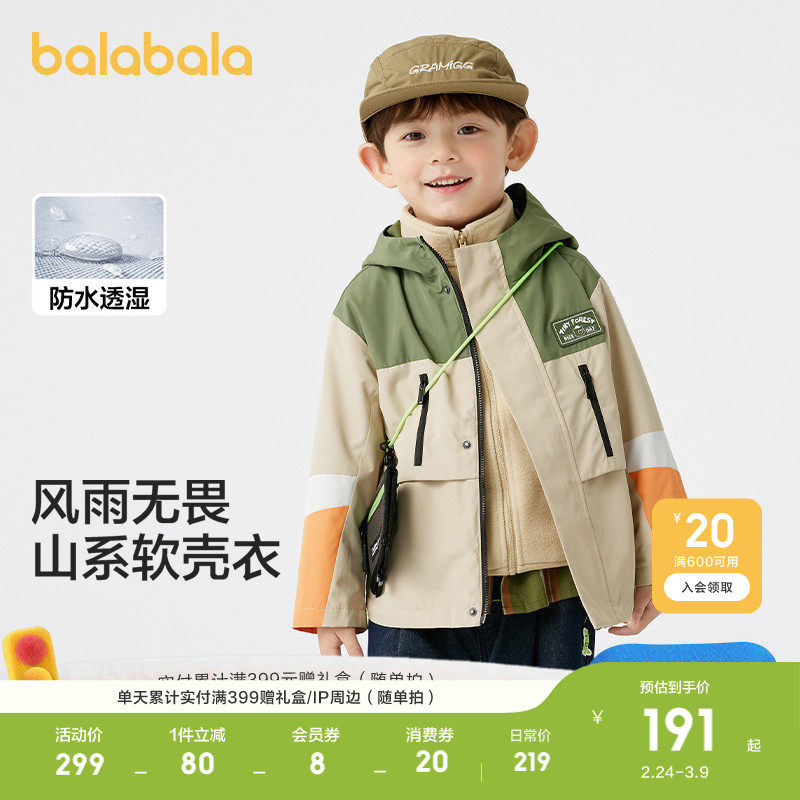 巴拉巴拉童装儿童外套男童两件套秋连帽软壳衣防风防泼水百搭小童