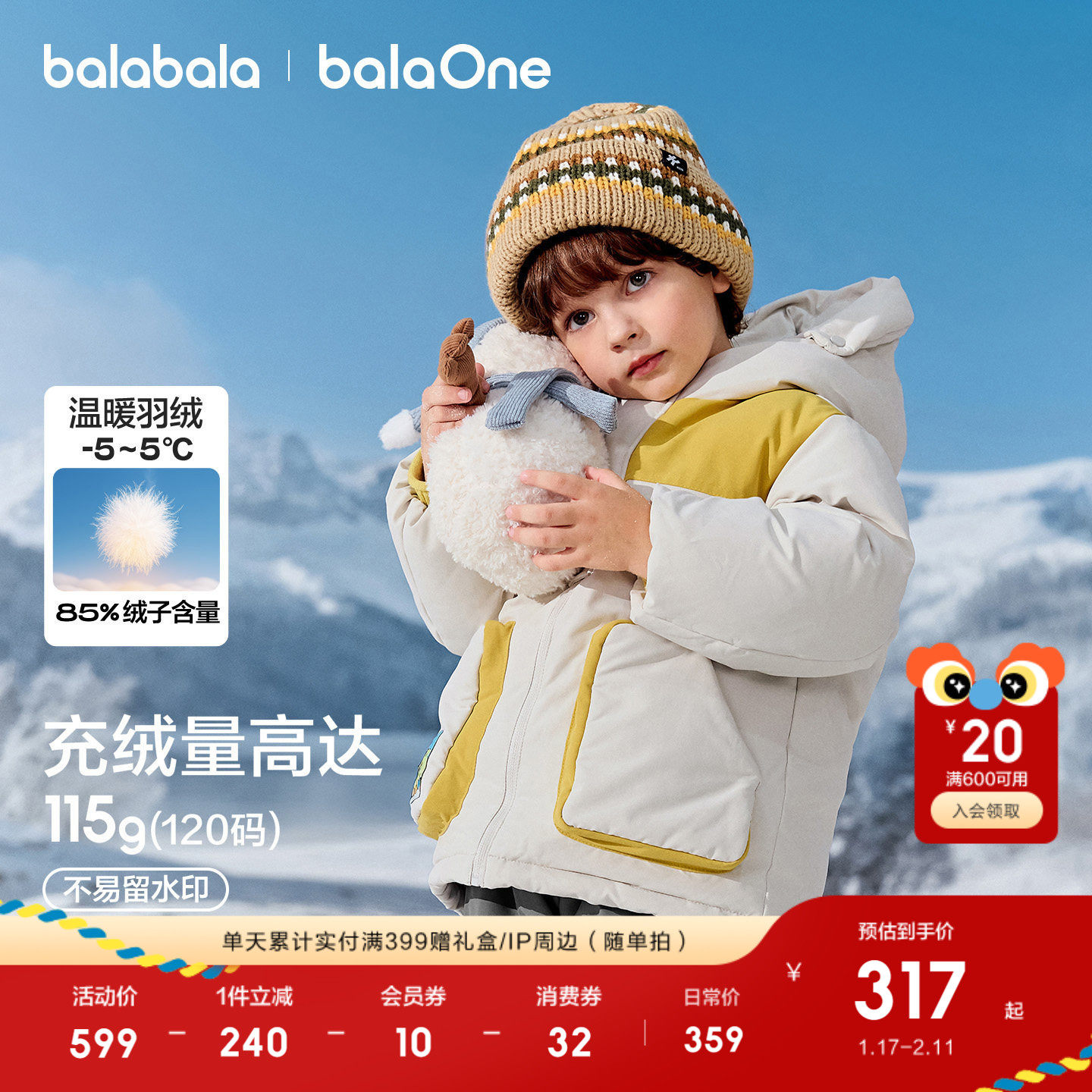 巴拉巴拉儿童羽绒服男童连帽外套童装2025冬新款厚款加厚保暖外套