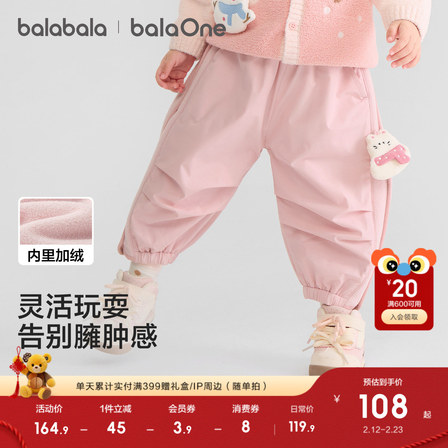 巴拉巴拉童装宝宝长裤加绒保暖伞兵裤男女童2025新款冬装儿童裤子