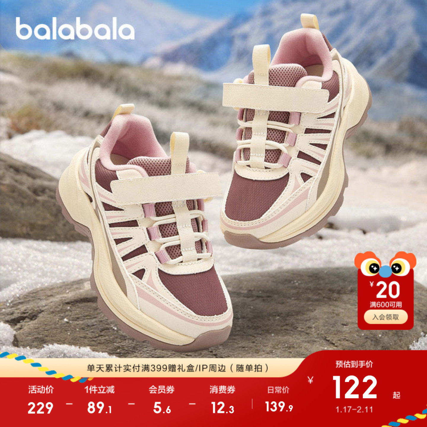 巴拉巴拉童鞋儿童运动鞋女童老爹鞋2025新春秋鞋子防滑户外鞋潮流,童鞋/婴儿鞋/亲子鞋,儿童户外鞋,淘宝优惠券,粉丝福利购,淘宝优惠卷