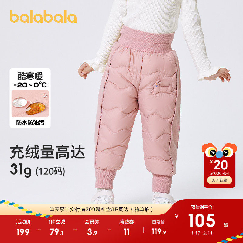 巴拉巴拉童装儿童裤子男童女童保暖厚羽绒裤冬装束脚长裤加厚加绒,童装/婴儿装/亲子装,羽绒裤,淘宝优惠券,粉丝福利购,淘宝优惠卷