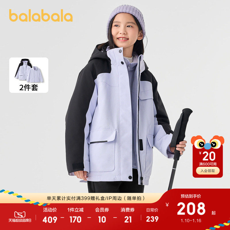 巴拉巴拉童装儿童外套女童棉服秋冬装2025新款两件套加绒保暖户外