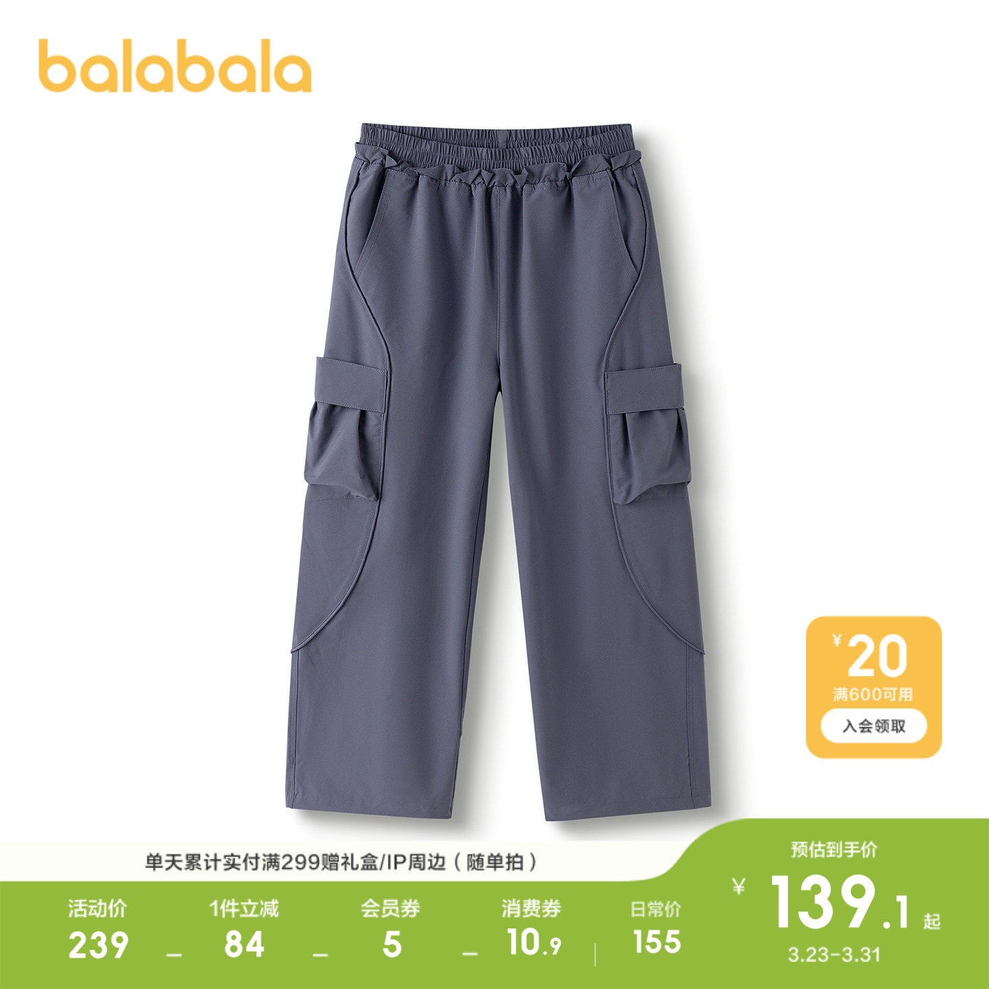 巴拉巴拉童装女童长裤儿童裤子2026休闲春防泼水耐磨运动裤洋气甜