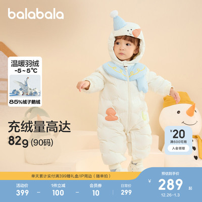巴拉巴拉童装新生婴儿连体衣宝宝冬装外出哈衣爬服连帽鹅绒萌趣潮