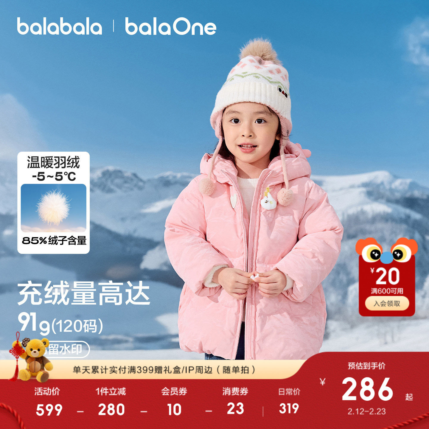 巴拉巴拉儿童羽绒服女童连帽童装2025年冬装新款宝宝保暖外套上衣