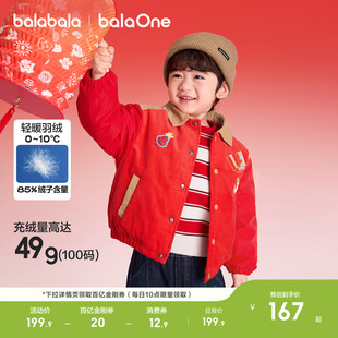 巴拉巴拉童装儿童羽绒服男童女童冬装2026新款宝宝外套拜年服红色
