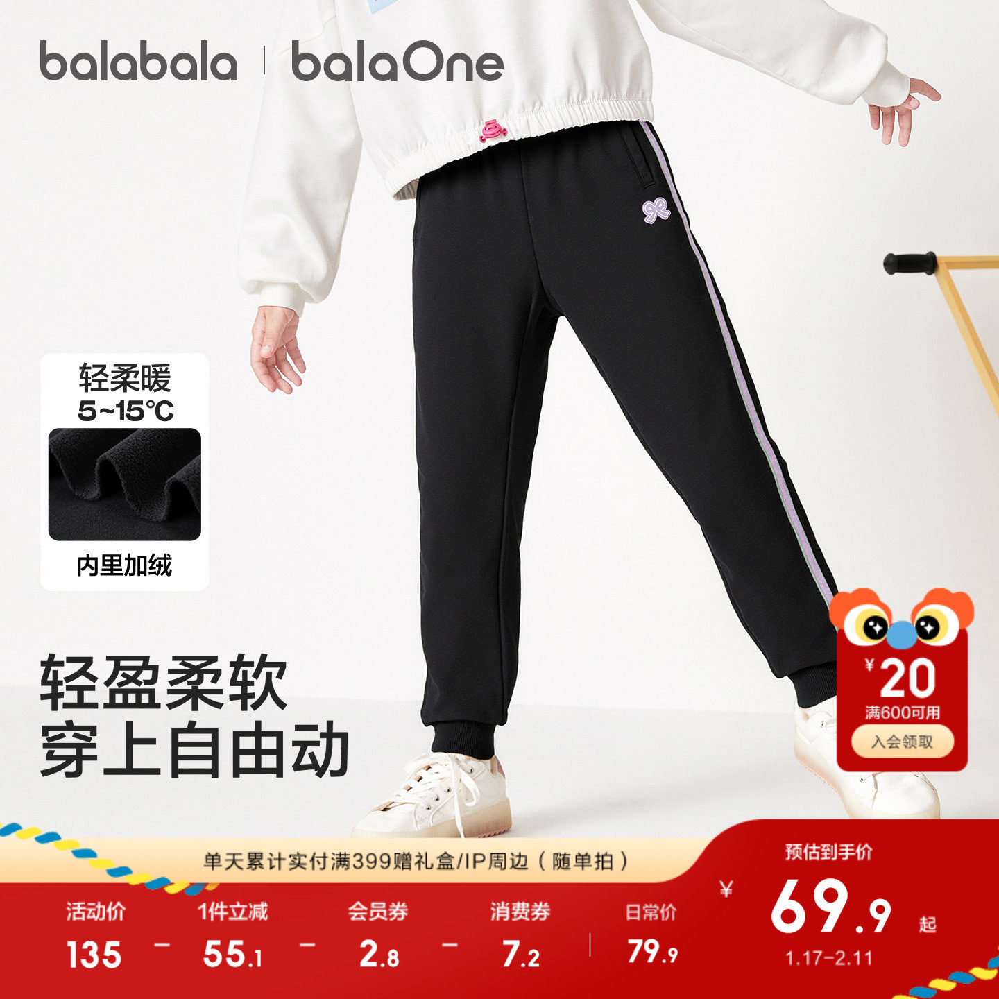 巴拉巴拉童装女童加绒裤子2025秋冬装新款儿童运动长裤加厚保暖潮,童装/婴儿装/亲子装,运动裤卫裤,淘宝优惠券,粉丝福利购,淘宝优惠卷