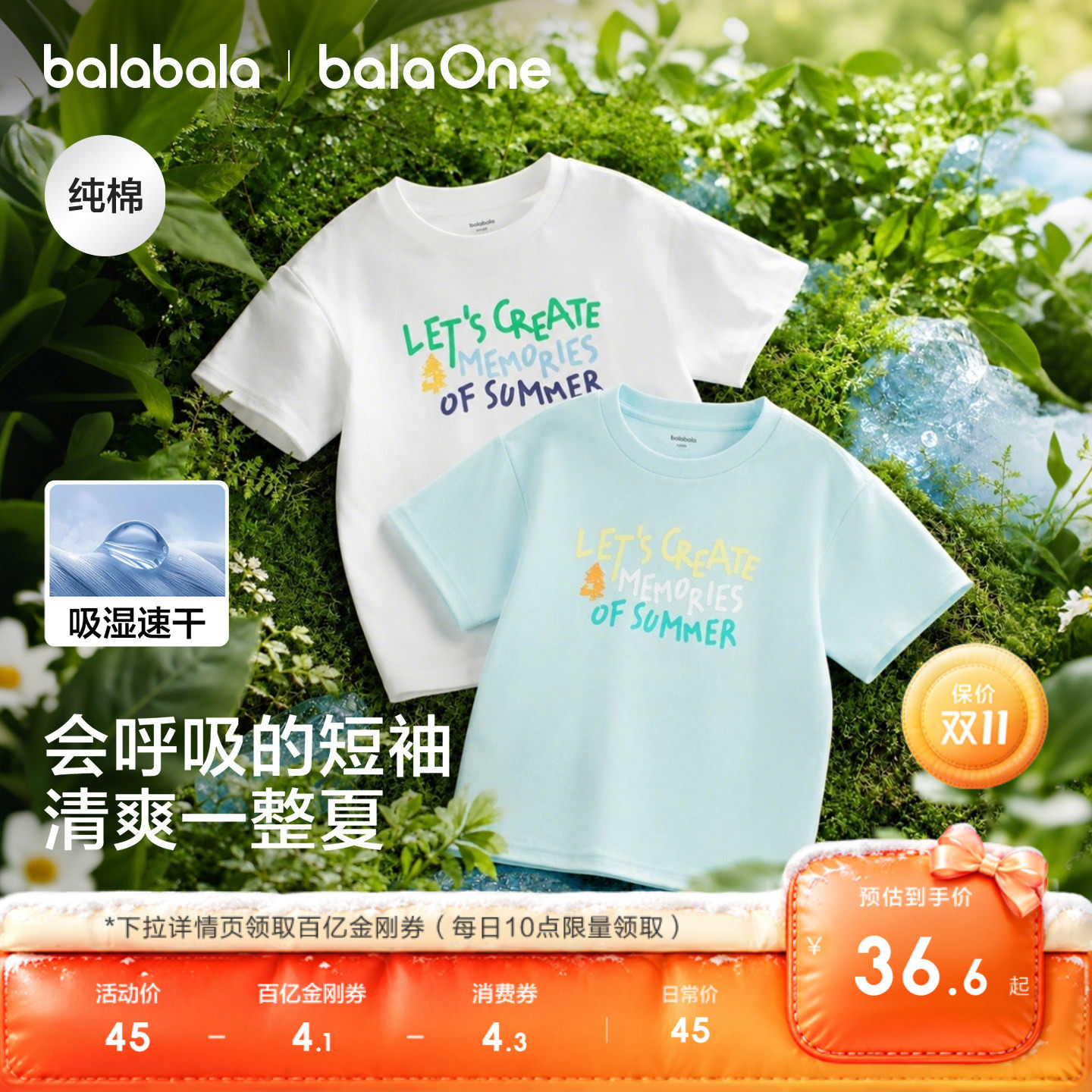 巴拉巴拉童装儿童短袖t恤男童女童宝宝上衣2026衣服夏装速干亲子