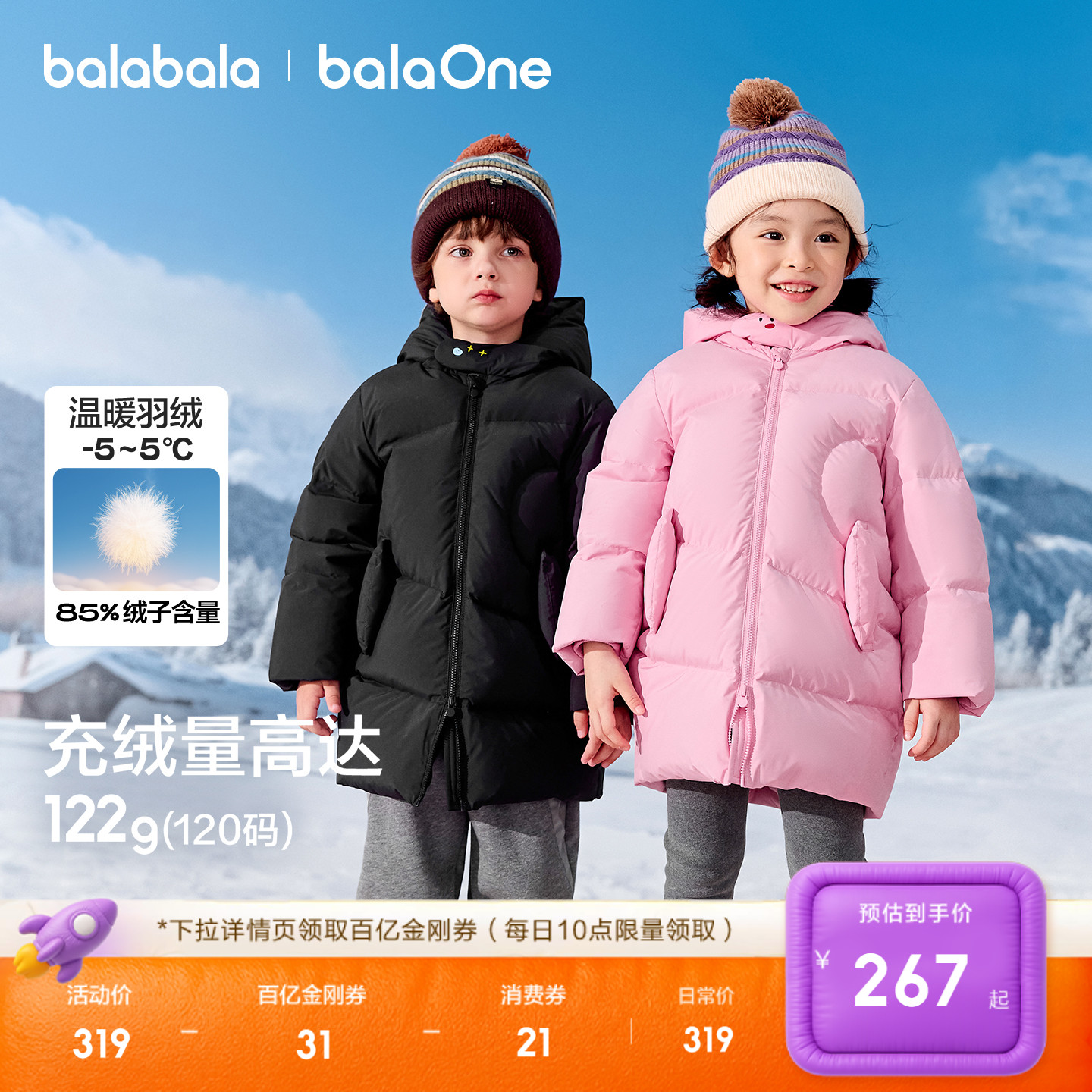 巴拉巴拉儿童羽绒服女童男童2025年新款中长款冬装加厚宝宝外套潮