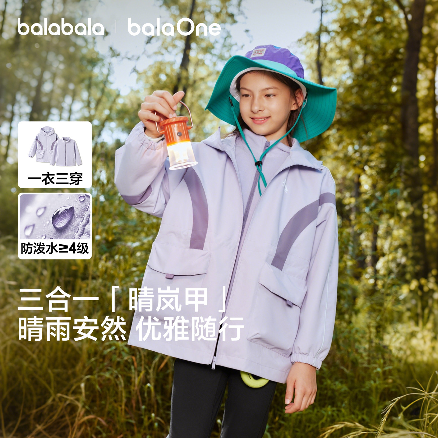 巴拉巴拉童装女童三合一上衣春秋