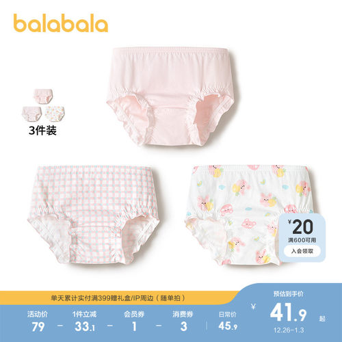 巴拉巴拉内裤女童三角短裤三条装