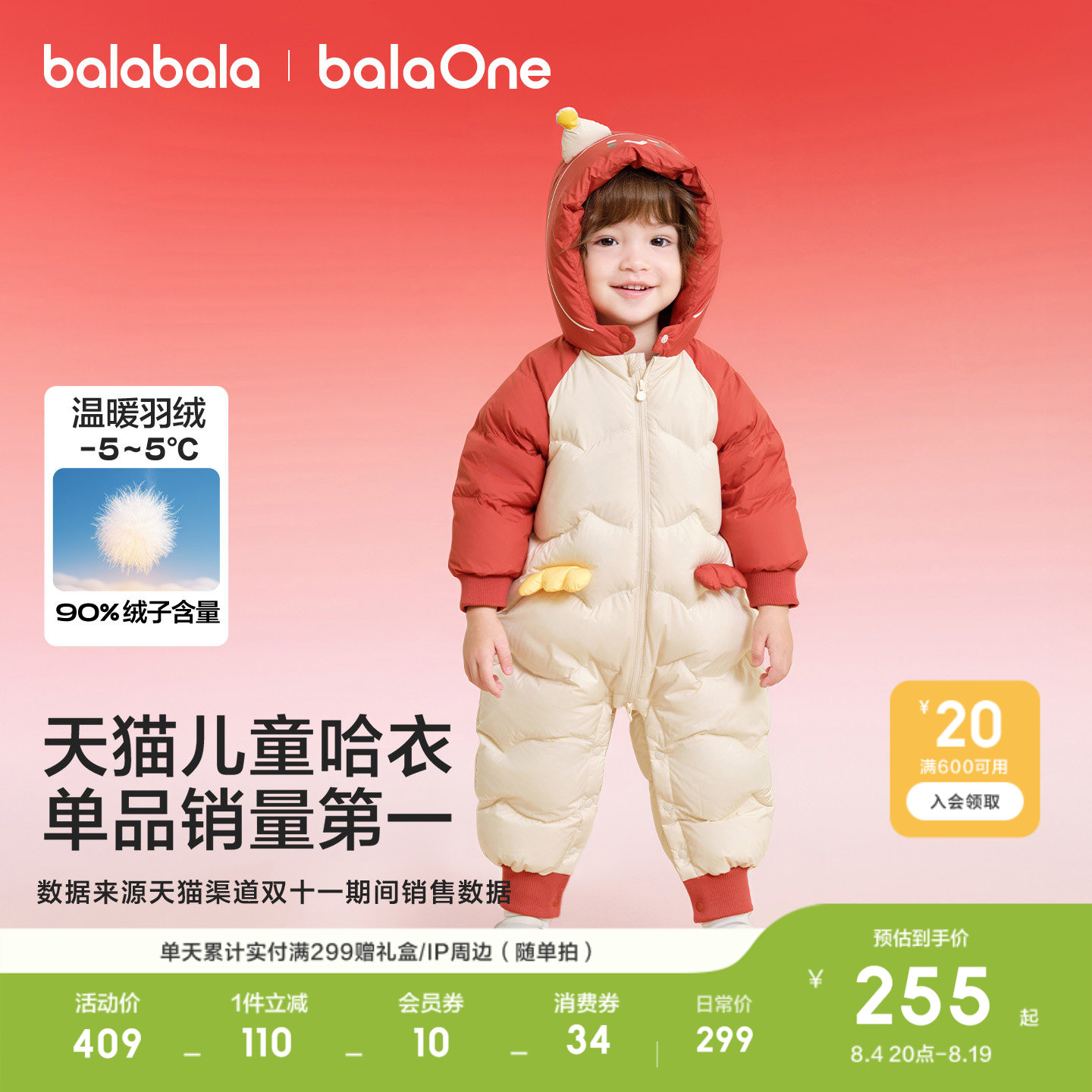 巴拉巴拉balaOne儿童秋冬连体衣