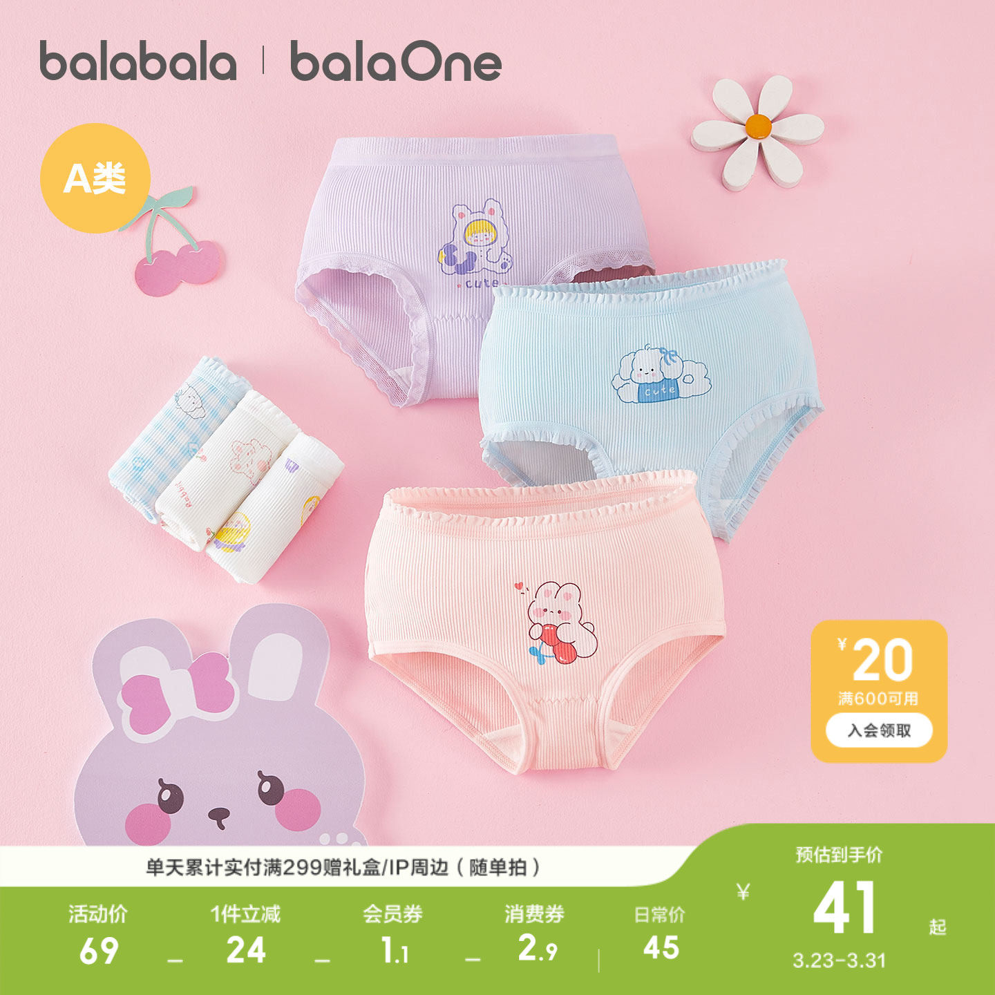 巴拉巴拉女童内裤棉平角儿童三角短裤小大童宝宝不夹PP四角三条装