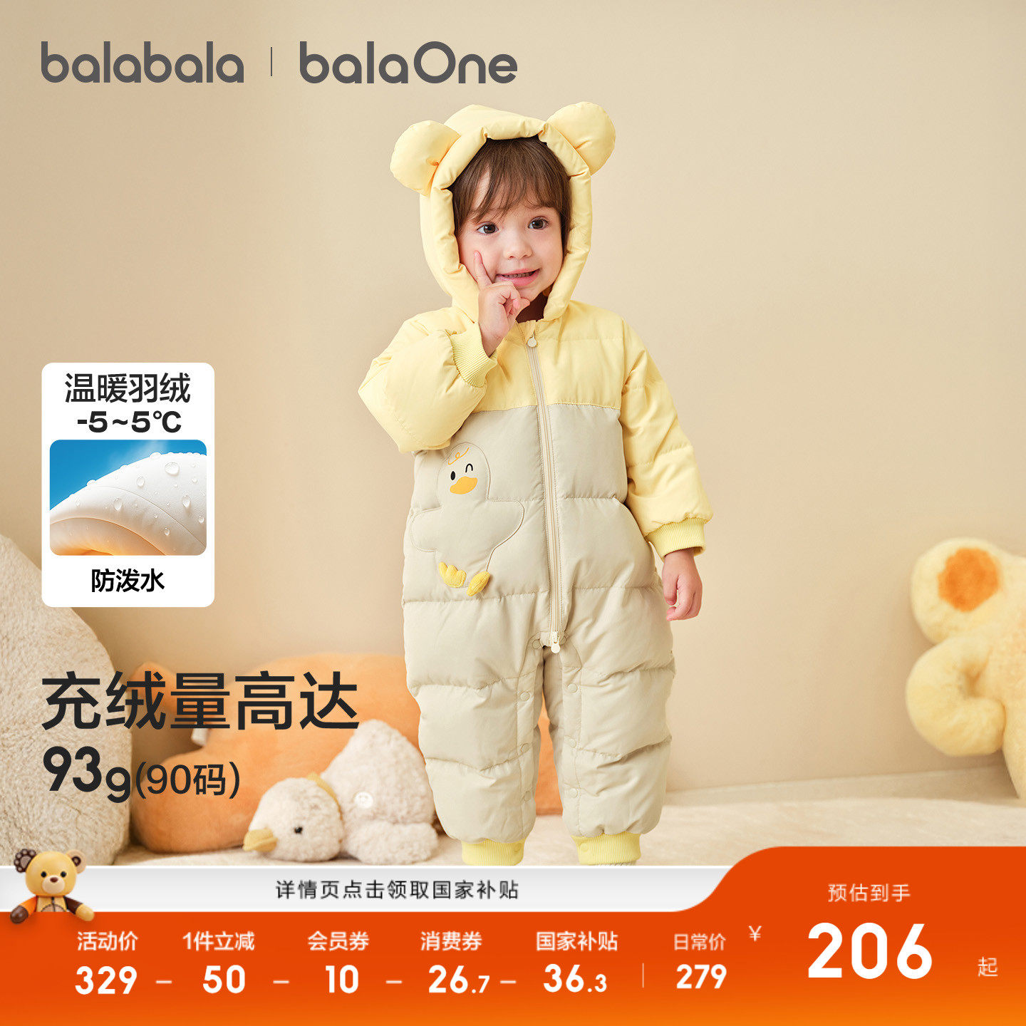 巴拉巴拉童装婴儿羽绒服宝宝连体衣2025新款儿童冬装哈衣爬服萌趣