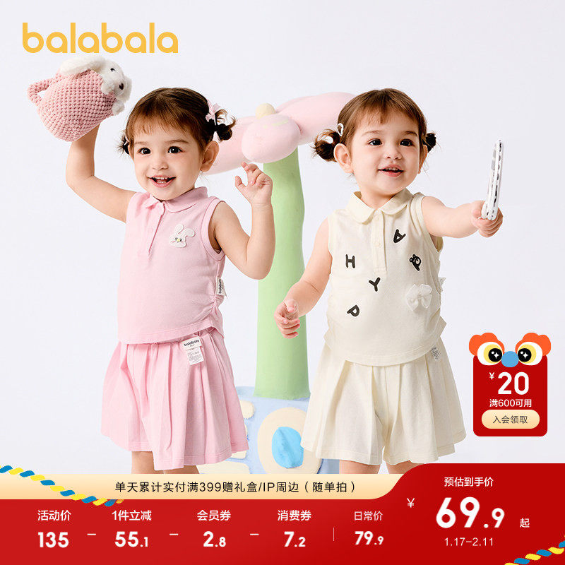巴拉巴拉女童夏装2025新款婴儿短袖套装宝宝百褶裙裤两件套甜美萌
