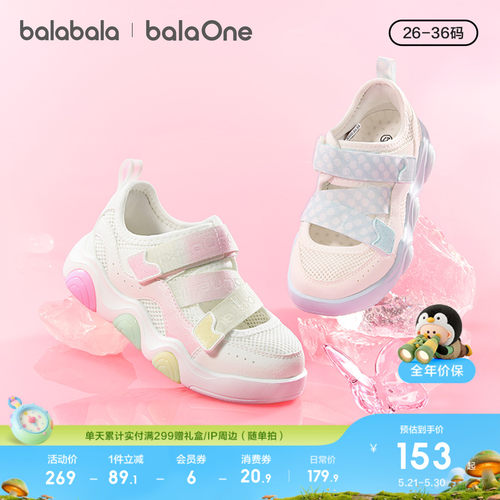 巴拉巴拉休闲鞋女童轻便舒适板鞋