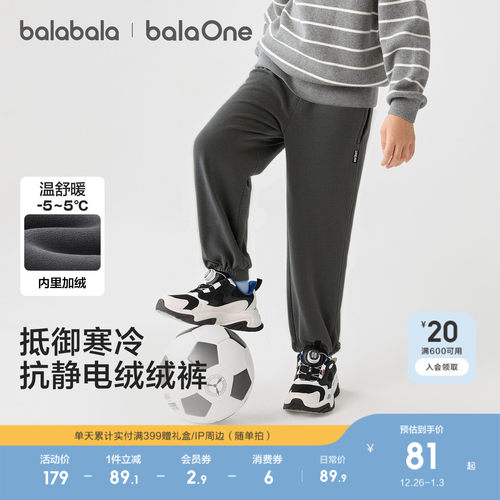 巴拉巴拉balaOne裤子男女束脚裤
