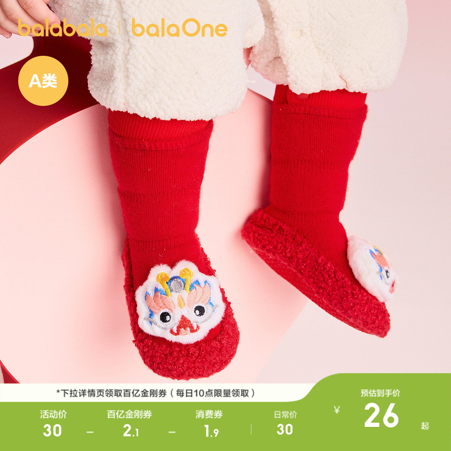巴拉巴拉儿童袜子男女童春婴幼儿地板袜保暖学步防滑红色本命新年