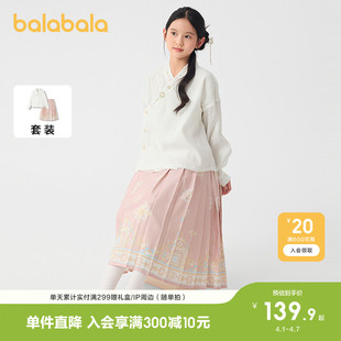 巴拉巴拉女童马面裙儿童汉服裙子2026春秋休闲国风新中式 古风套装