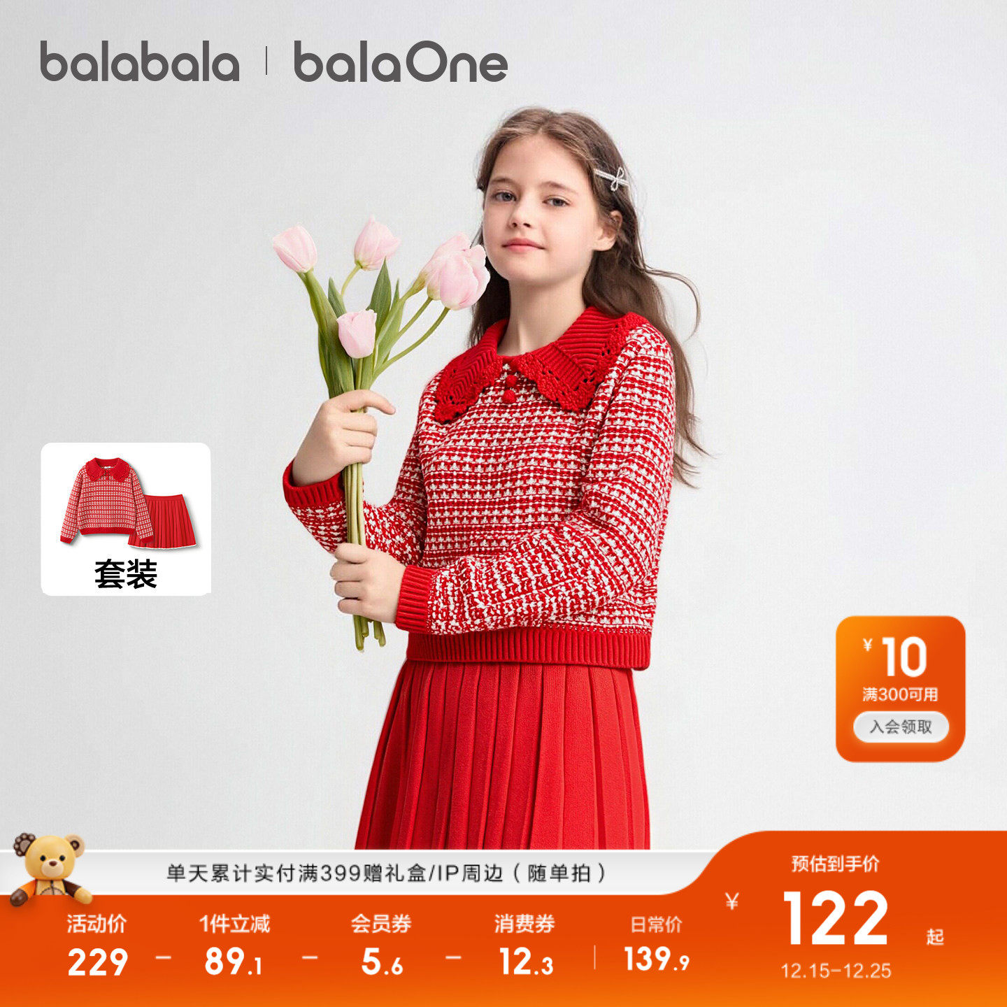 巴拉巴拉童装儿童套装女童秋装2025洋气长袖两件套潮大童时尚百搭