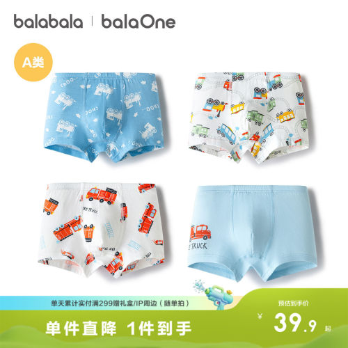 巴拉巴拉balaOne内裤男童四角裤