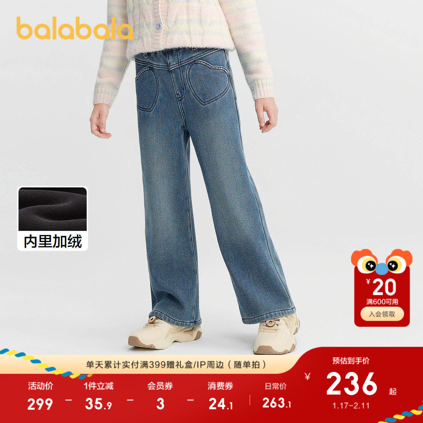 【商场同款】巴拉巴拉童装女童加绒直筒儿童裤子2025冬新款牛仔裤,童装/婴儿装/亲子装,运动裤卫裤,淘宝优惠券,粉丝福利购,淘宝优惠卷